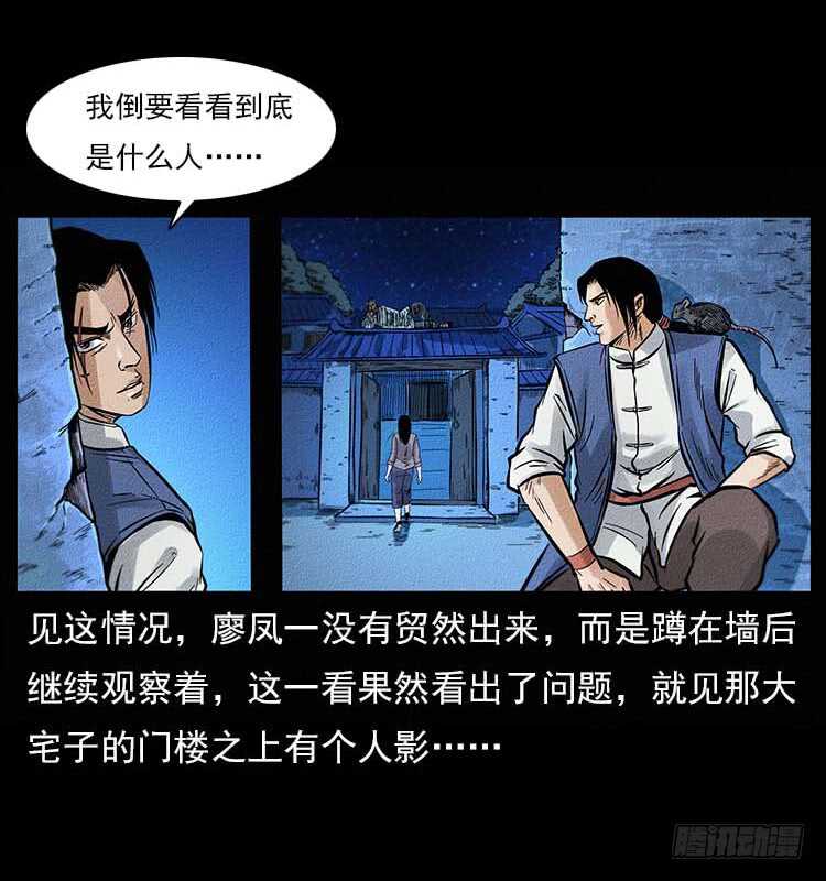 妖道-仙山传奇-转轮手枪（第5张）