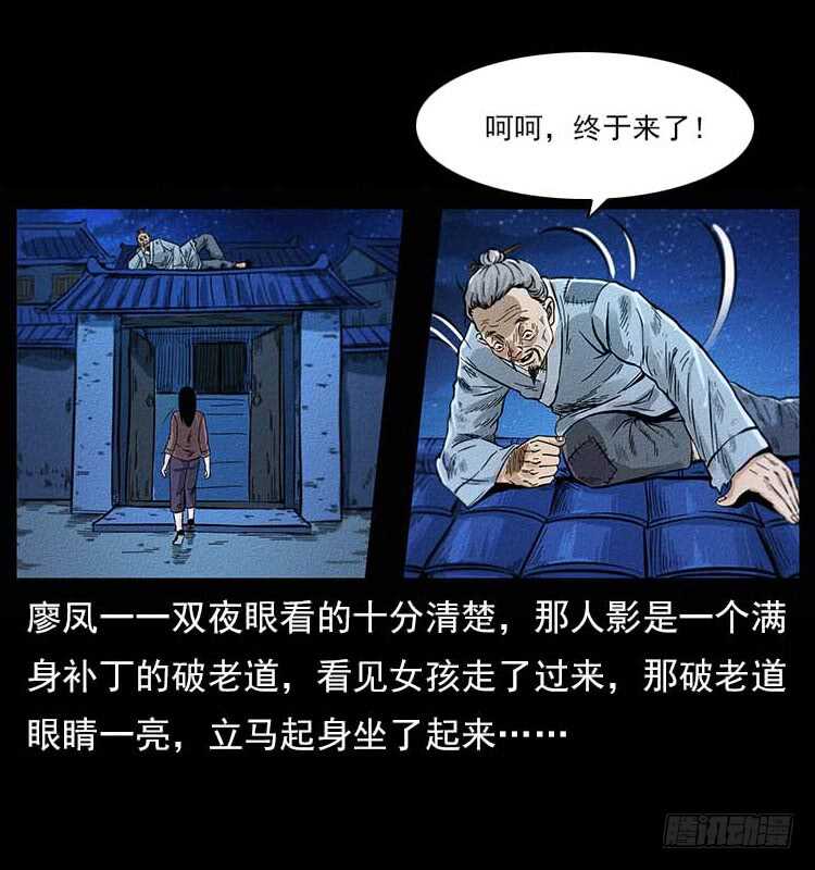 妖道-仙山传奇-转轮手枪（第6张）