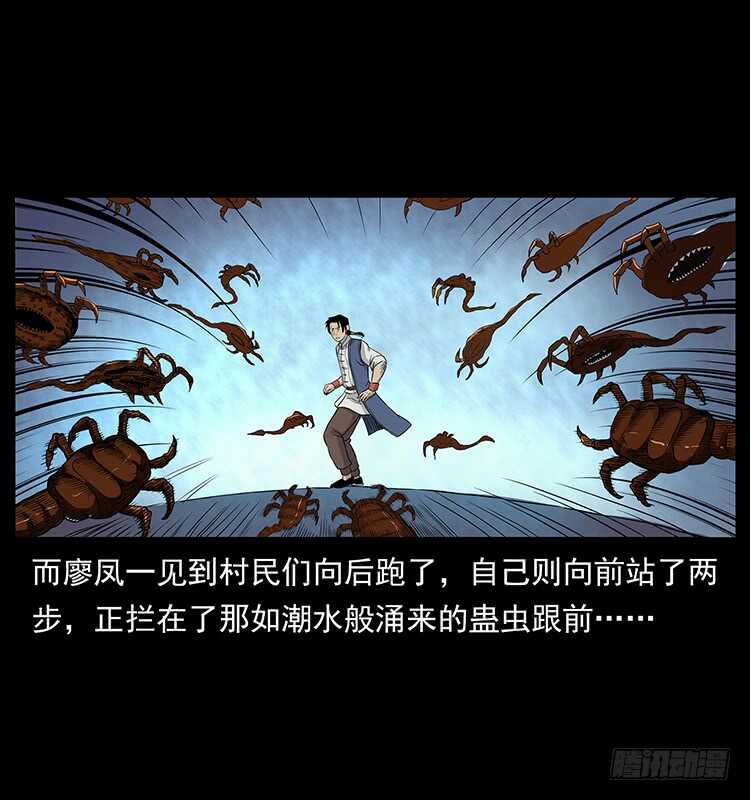 血蛊-仙山传奇-转轮手枪（第7张）