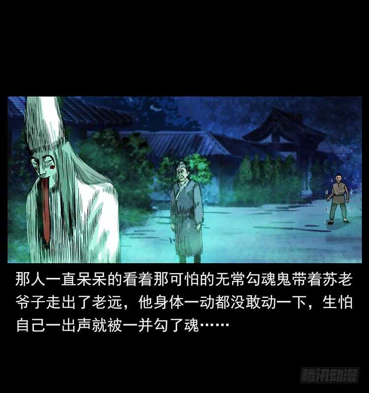 夜葬-仙山传奇-转轮手枪（第32张）