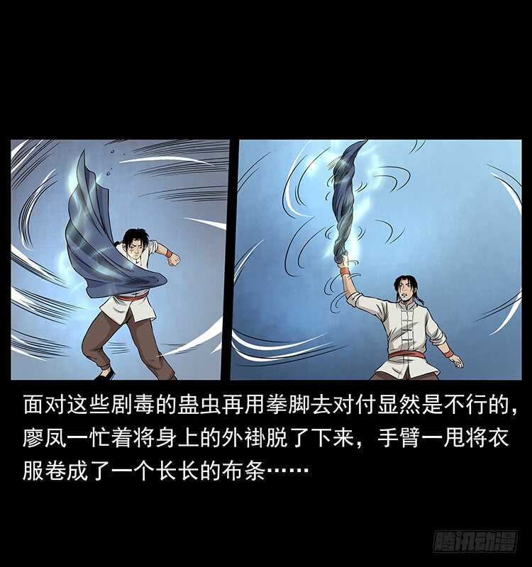 血蛊-仙山传奇-转轮手枪（第8张）