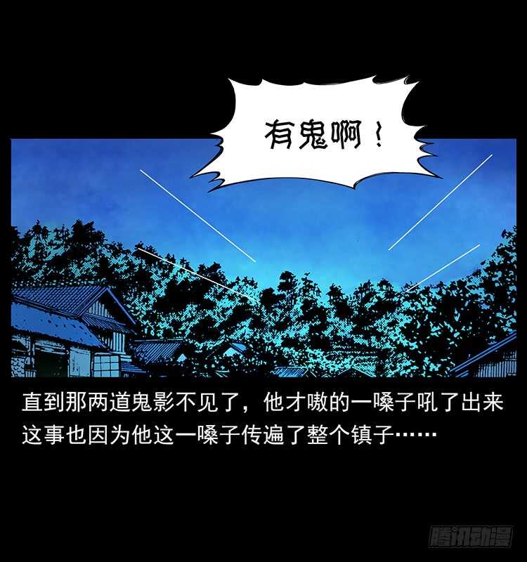 夜葬-仙山传奇-转轮手枪（第33张）