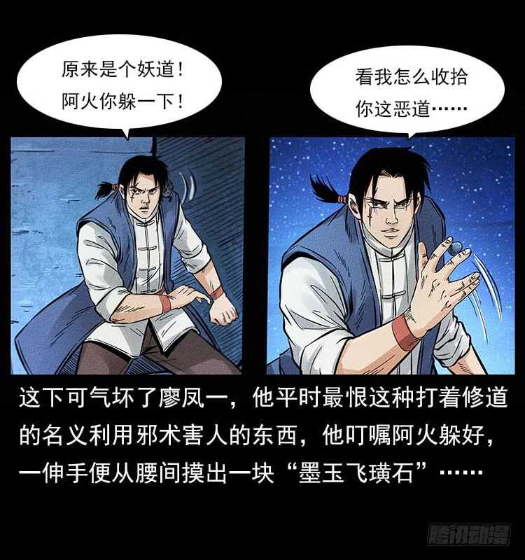 妖道-仙山传奇-转轮手枪（第8张）