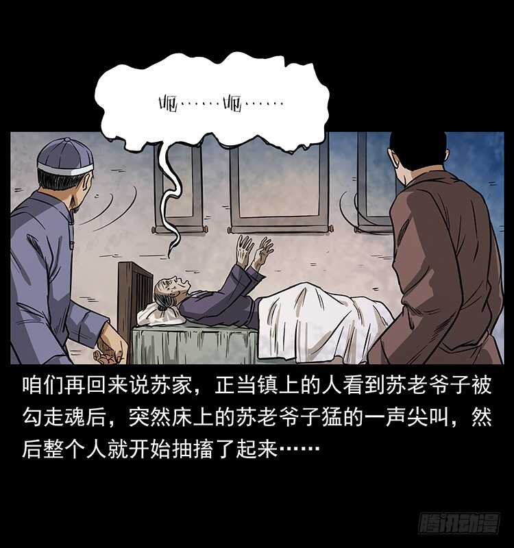 夜葬-仙山传奇-转轮手枪（第34张）