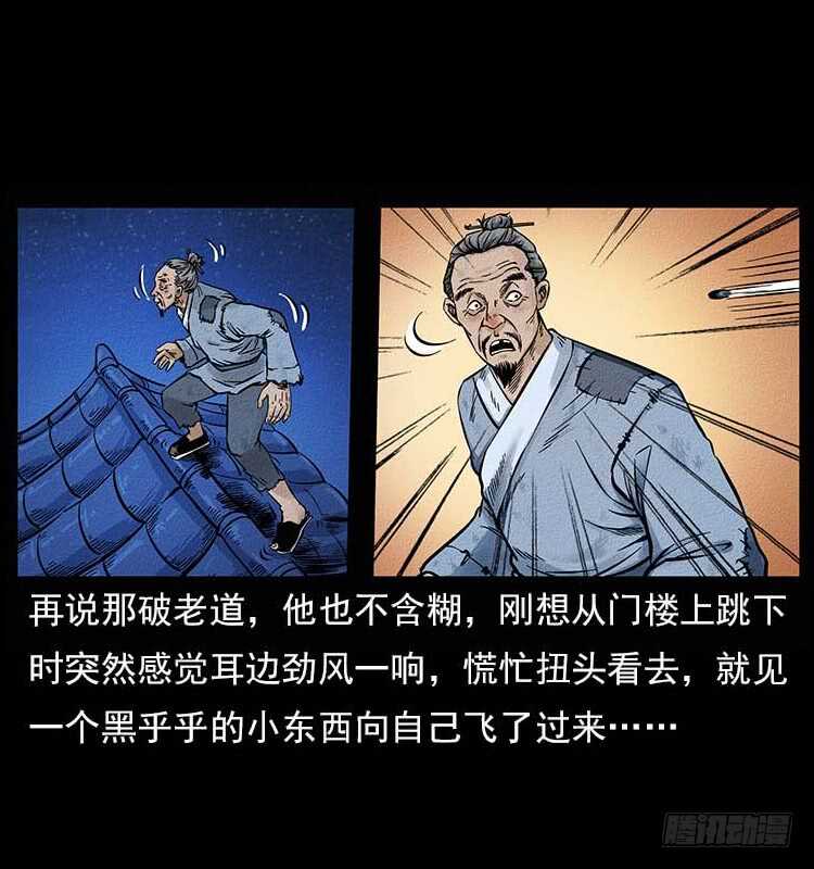 妖道-仙山传奇-转轮手枪（第10张）