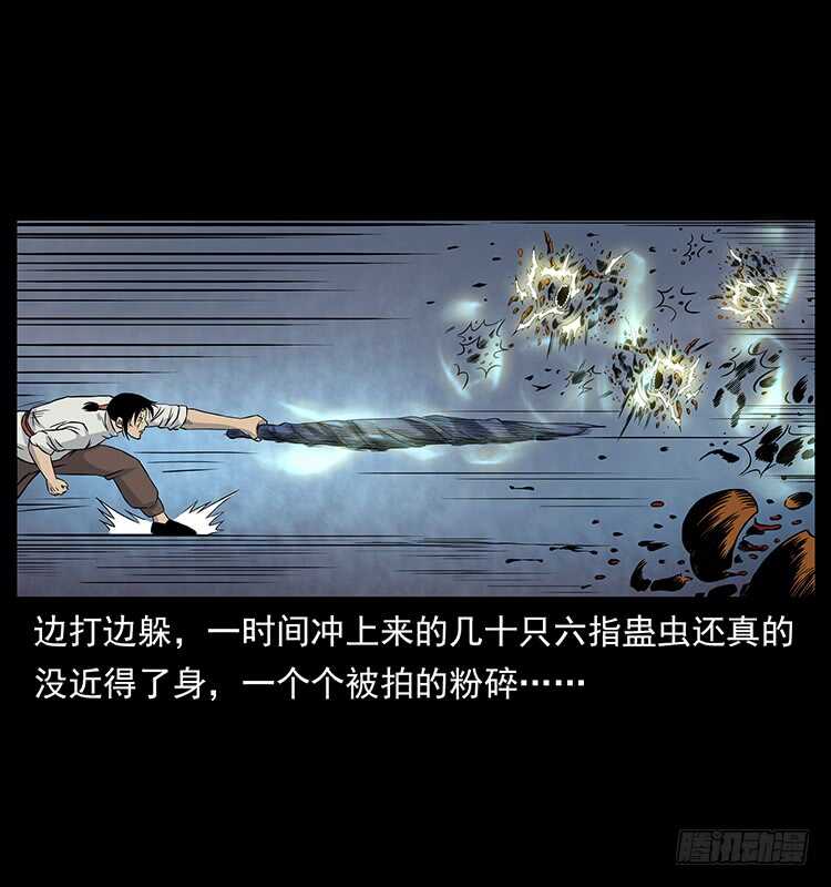 血蛊-仙山传奇-转轮手枪（第11张）