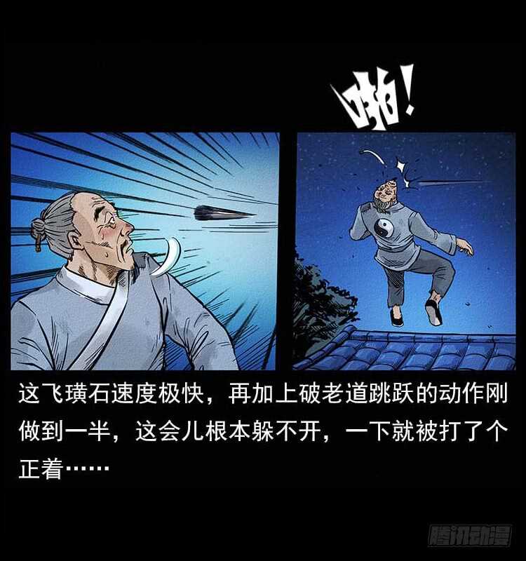 妖道-仙山传奇-转轮手枪（第11张）