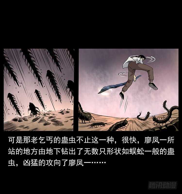 血蛊-仙山传奇-转轮手枪（第12张）