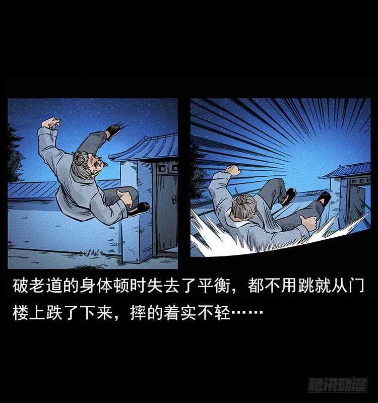 妖道-仙山传奇-转轮手枪（第12张）