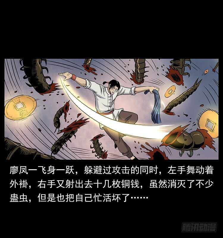 血蛊-仙山传奇-转轮手枪（第13张）