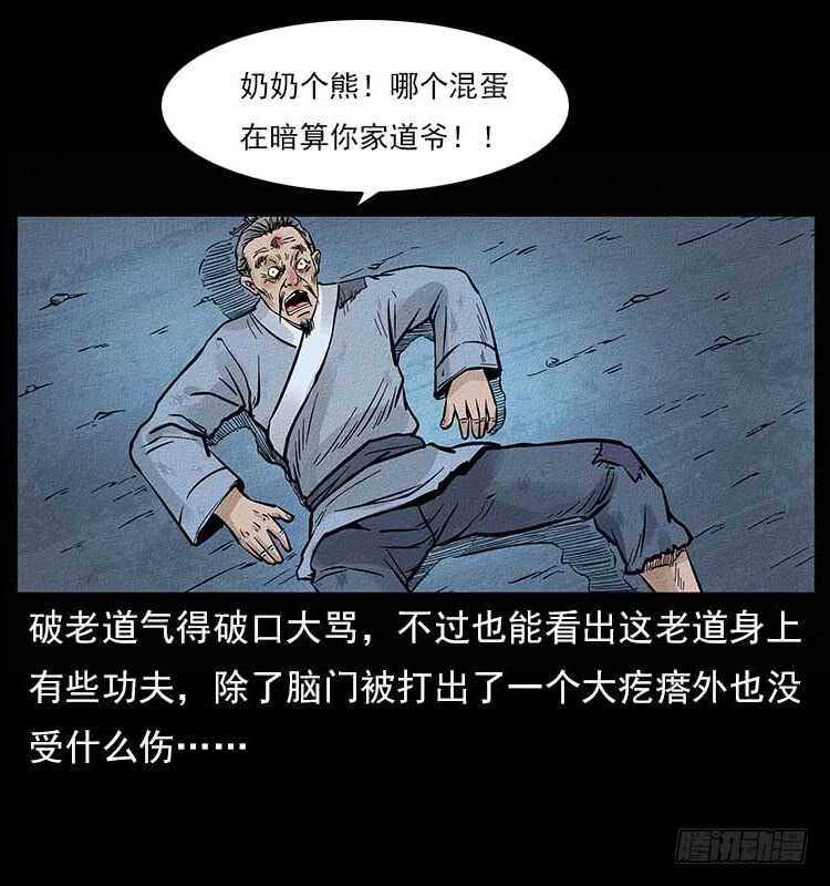 妖道-仙山传奇-转轮手枪（第13张）