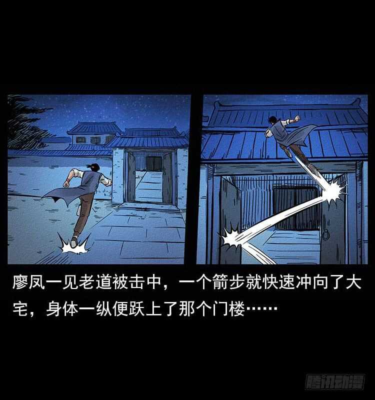 妖道-仙山传奇-转轮手枪（第14张）