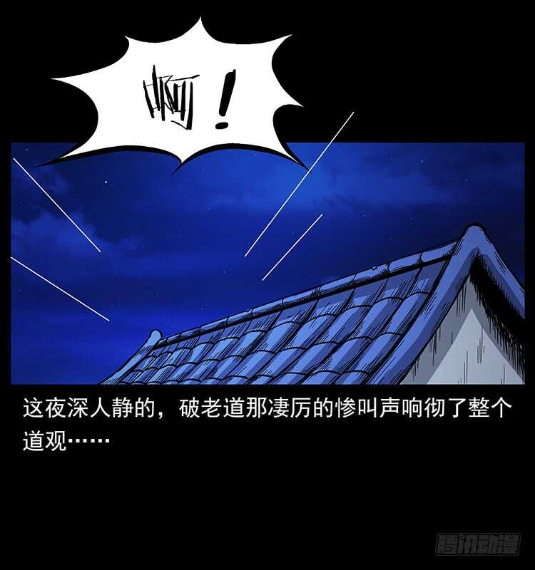 虎姑娘-仙山传奇-转轮手枪（第7张）