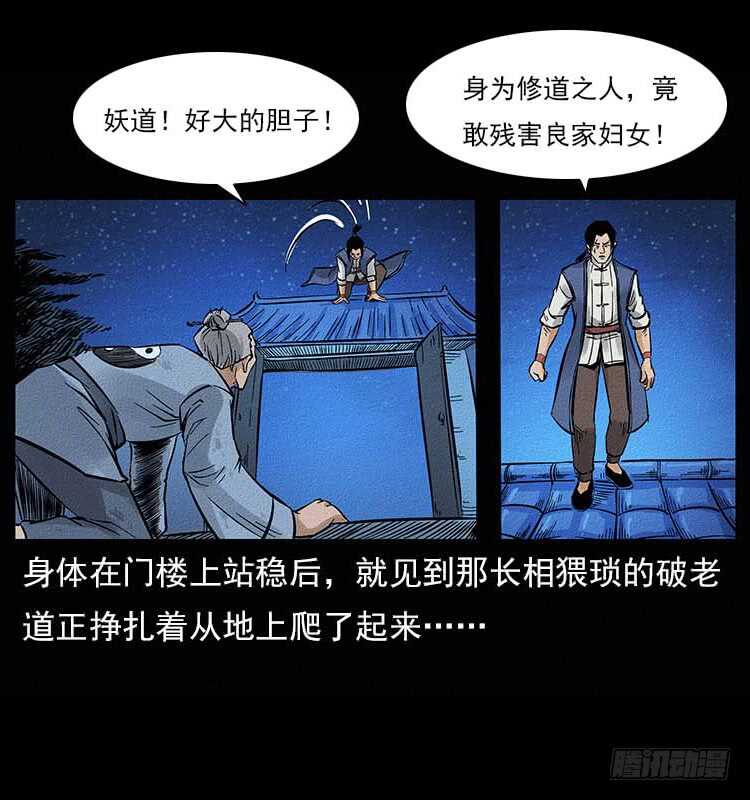 妖道-仙山传奇-转轮手枪（第15张）