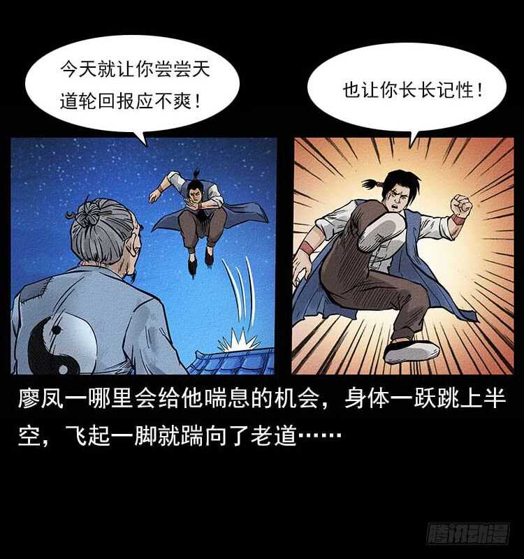 妖道-仙山传奇-转轮手枪（第16张）