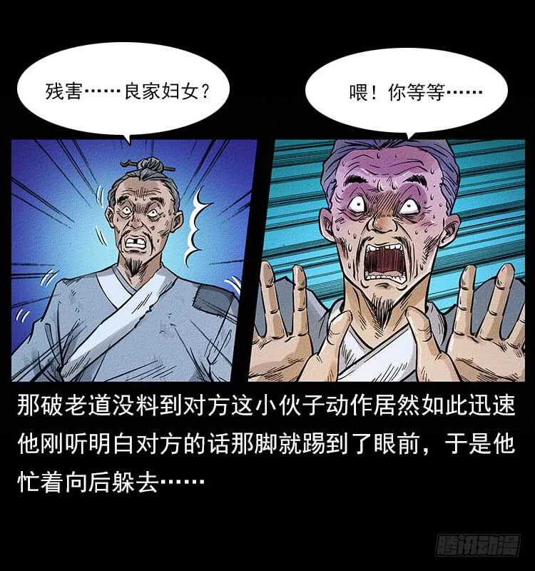 妖道-仙山传奇-转轮手枪（第17张）