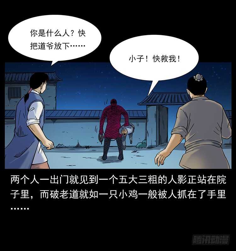 虎姑娘-仙山传奇-转轮手枪（第10张）