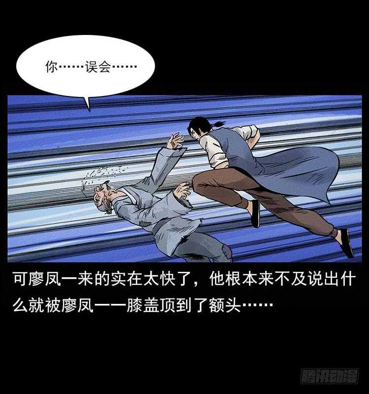 妖道-仙山传奇-转轮手枪（第18张）