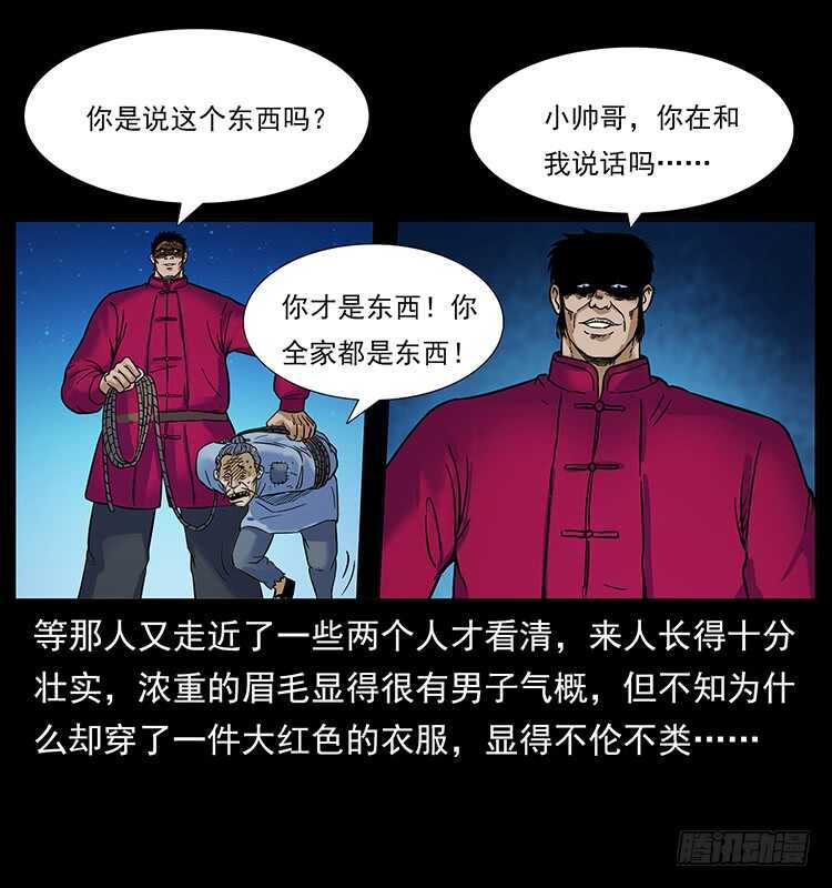 虎姑娘-仙山传奇-转轮手枪（第11张）