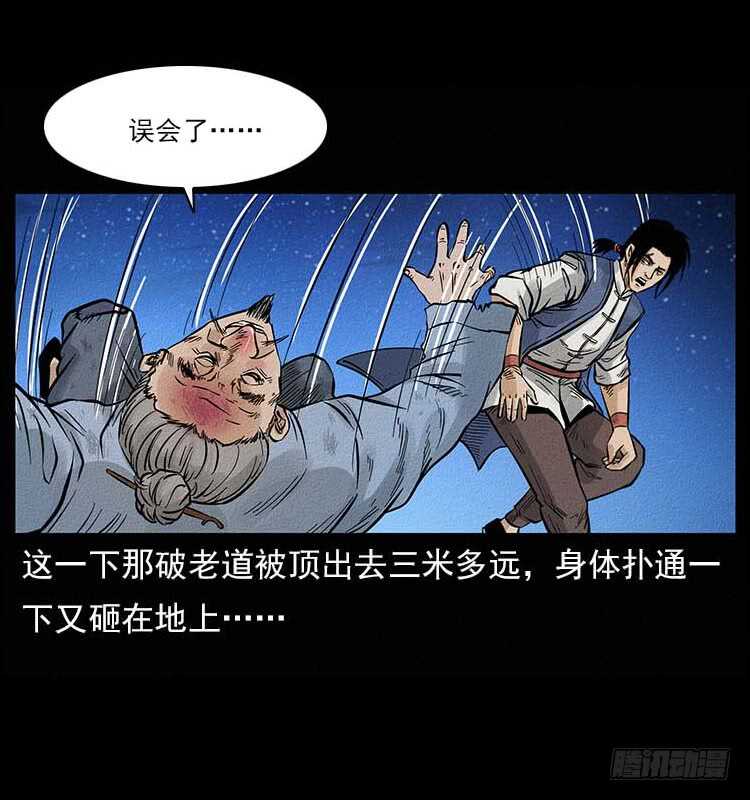 妖道-仙山传奇-转轮手枪（第19张）