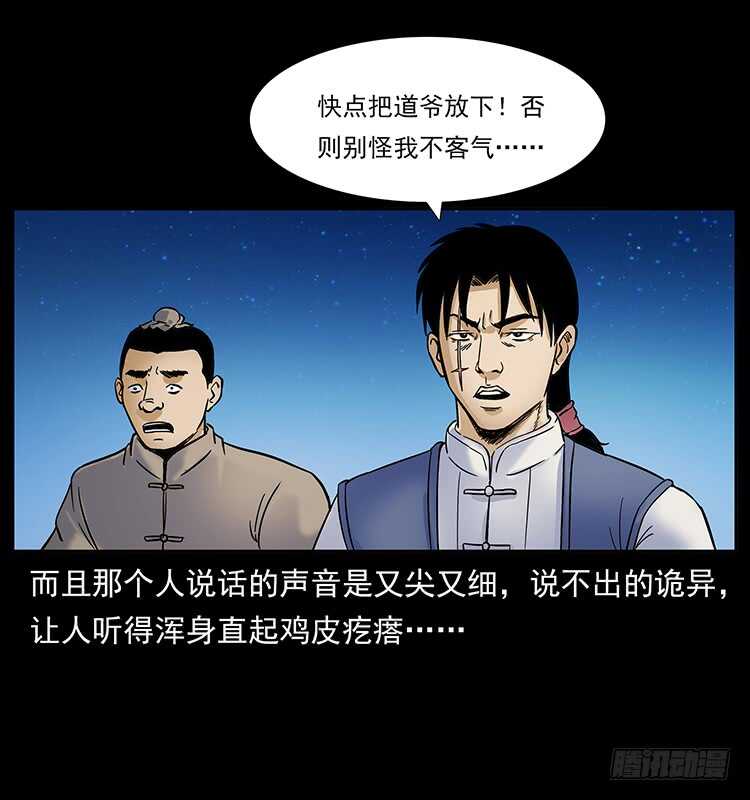 虎姑娘-仙山传奇-转轮手枪（第12张）