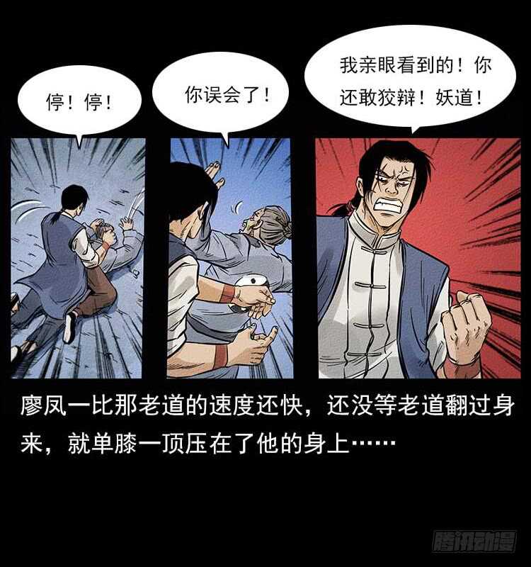 妖道-仙山传奇-转轮手枪（第20张）