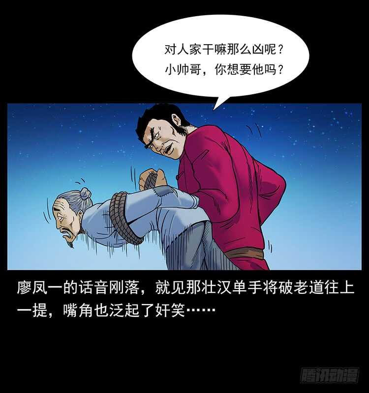 虎姑娘-仙山传奇-转轮手枪（第13张）