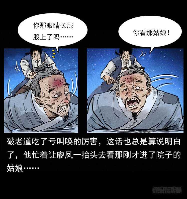 妖道-仙山传奇-转轮手枪（第21张）