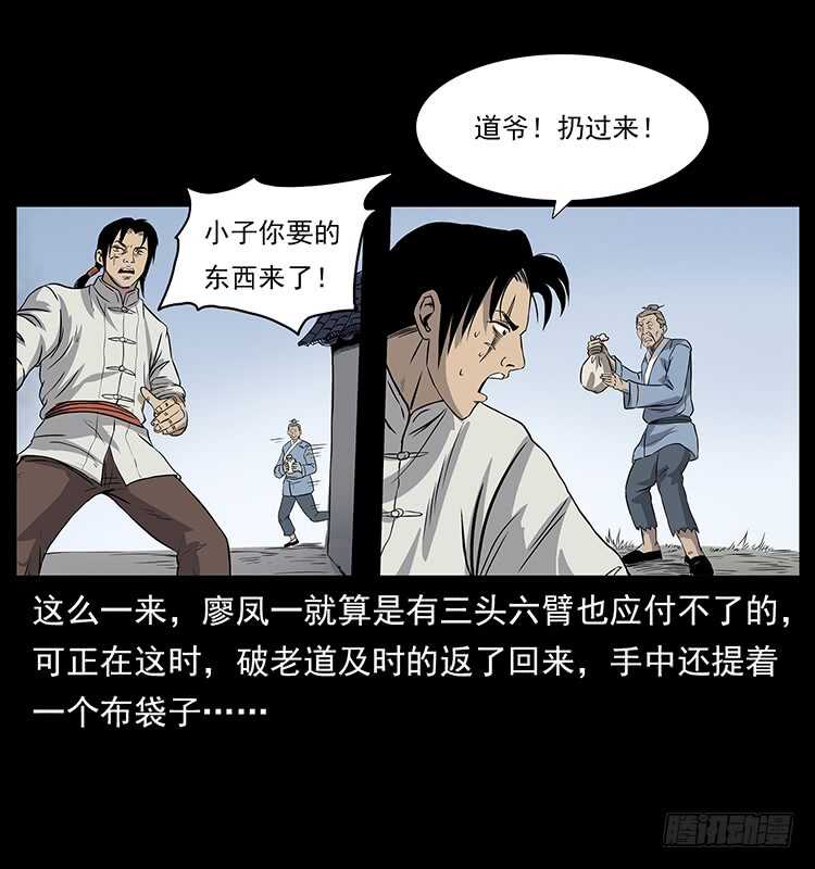 血蛊-仙山传奇-转轮手枪（第22张）
