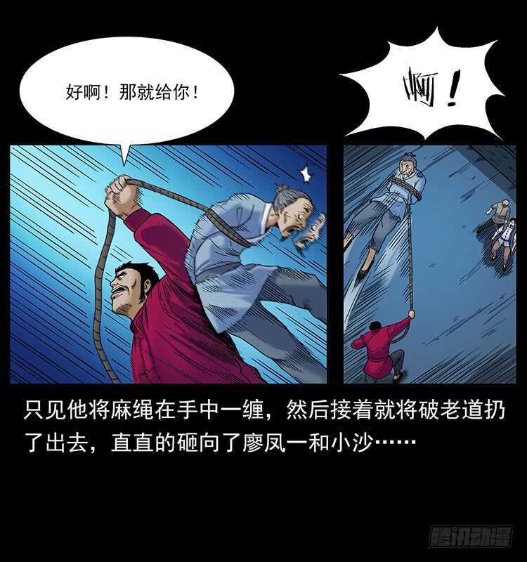 虎姑娘-仙山传奇-转轮手枪（第14张）