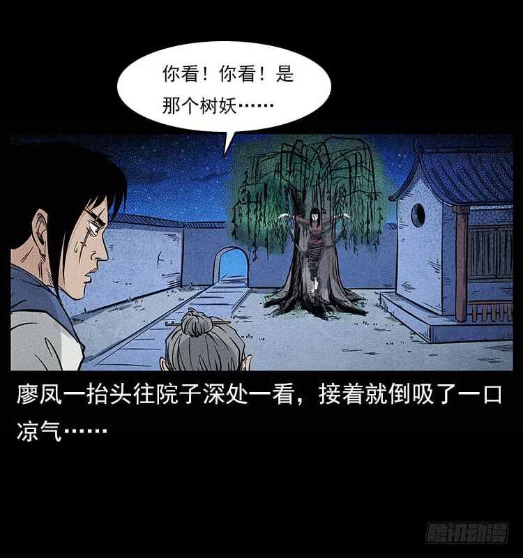 妖道-仙山传奇-转轮手枪（第22张）