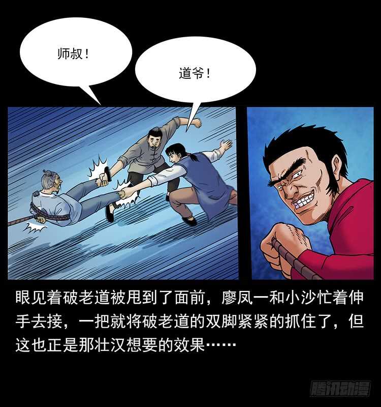 虎姑娘-仙山传奇-转轮手枪（第16张）