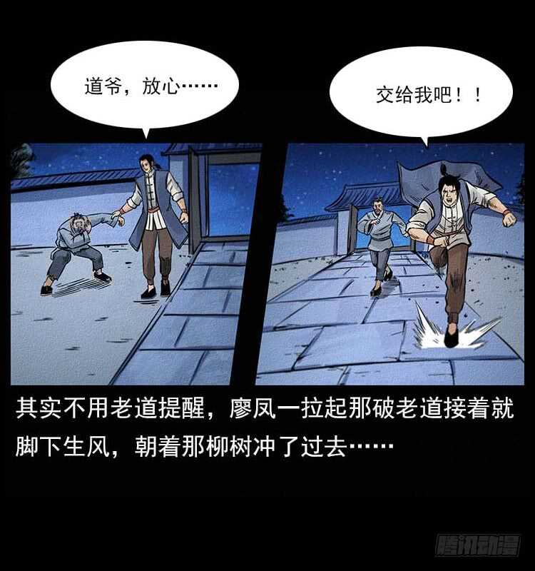 妖道-仙山传奇-转轮手枪（第25张）