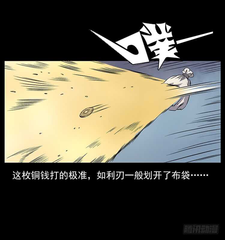 血蛊-仙山传奇-转轮手枪（第26张）