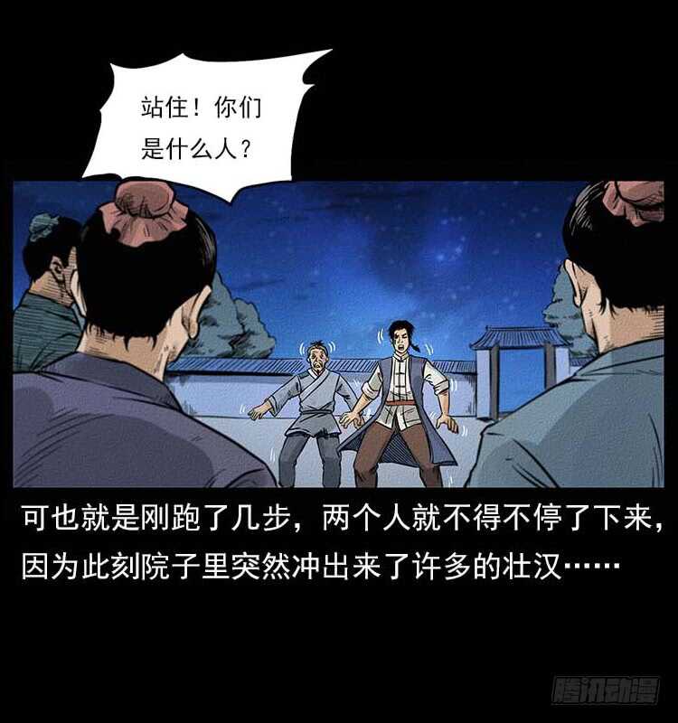 妖道-仙山传奇-转轮手枪（第26张）