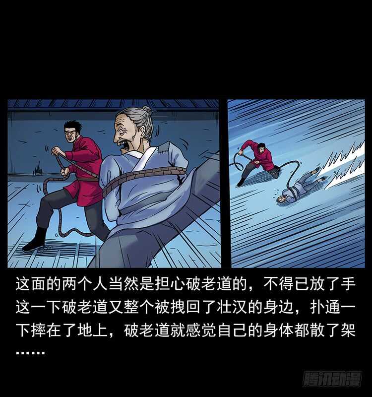 虎姑娘-仙山传奇-转轮手枪（第19张）