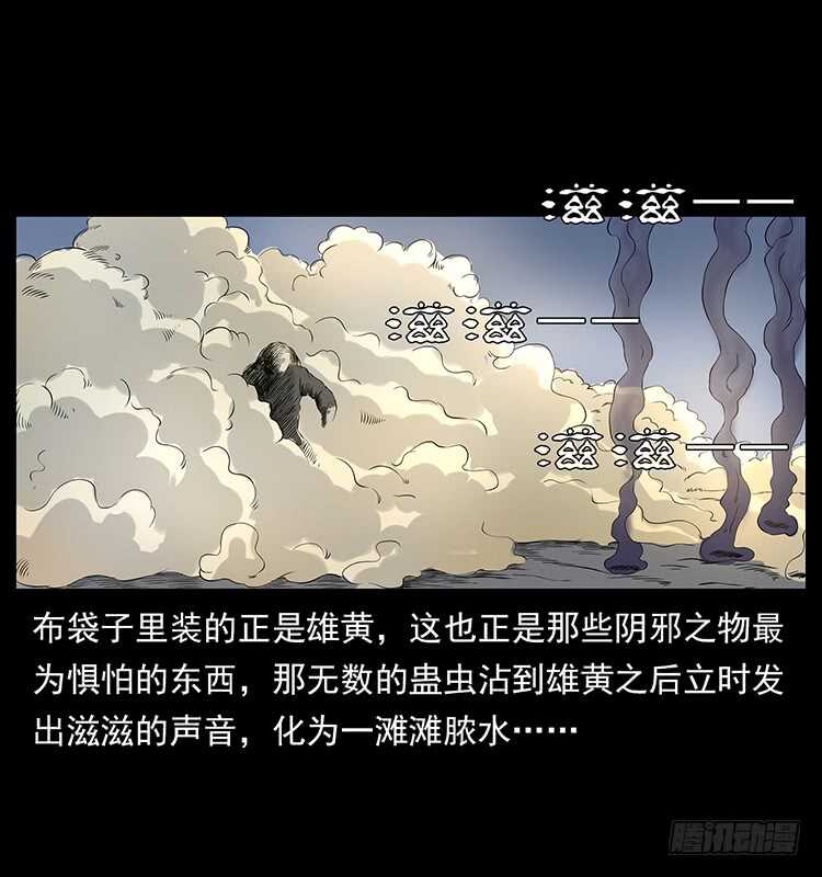 血蛊-仙山传奇-转轮手枪（第28张）