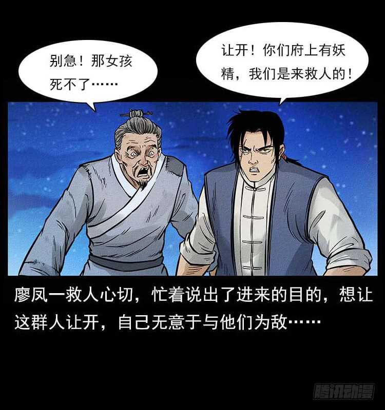 妖道-仙山传奇-转轮手枪（第28张）