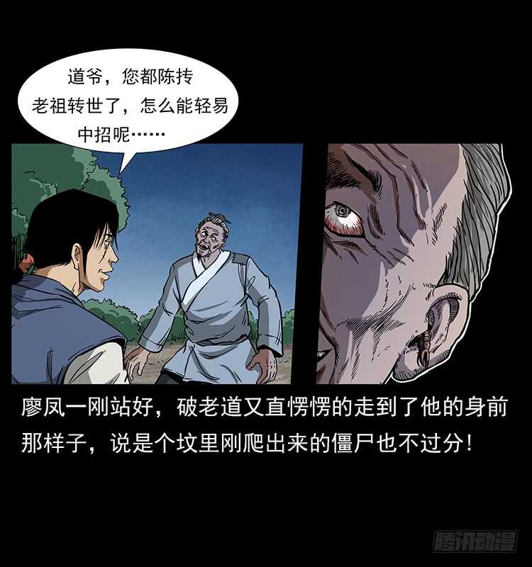 蛊虫-仙山传奇-转轮手枪（第3张）