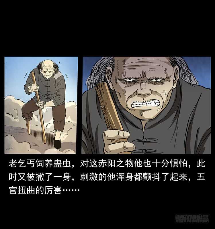血蛊-仙山传奇-转轮手枪（第29张）