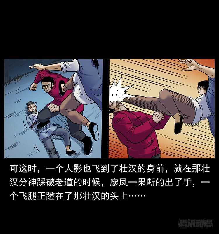 虎姑娘-仙山传奇-转轮手枪（第21张）