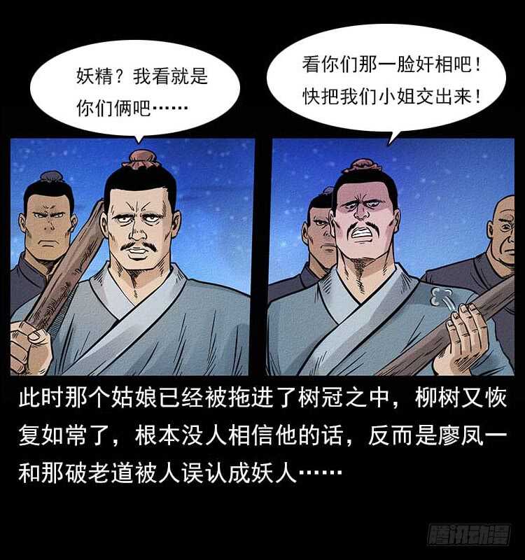 妖道-仙山传奇-转轮手枪（第29张）