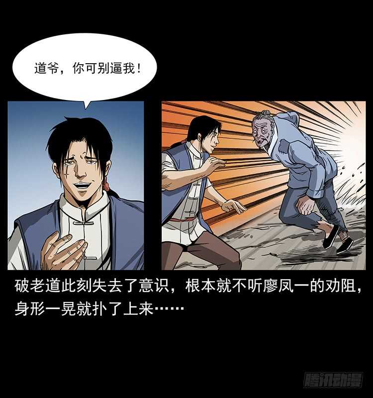 蛊虫-仙山传奇-转轮手枪（第4张）