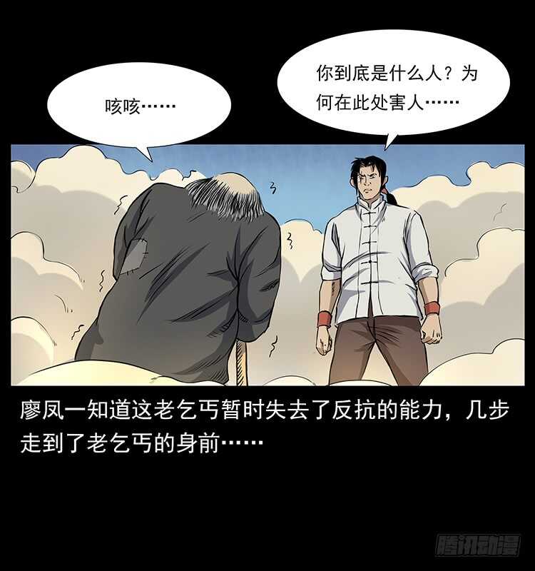 血蛊-仙山传奇-转轮手枪（第30张）