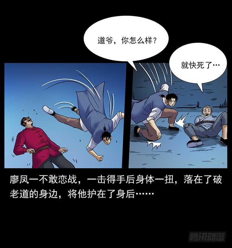 虎姑娘-仙山传奇-转轮手枪（第22张）