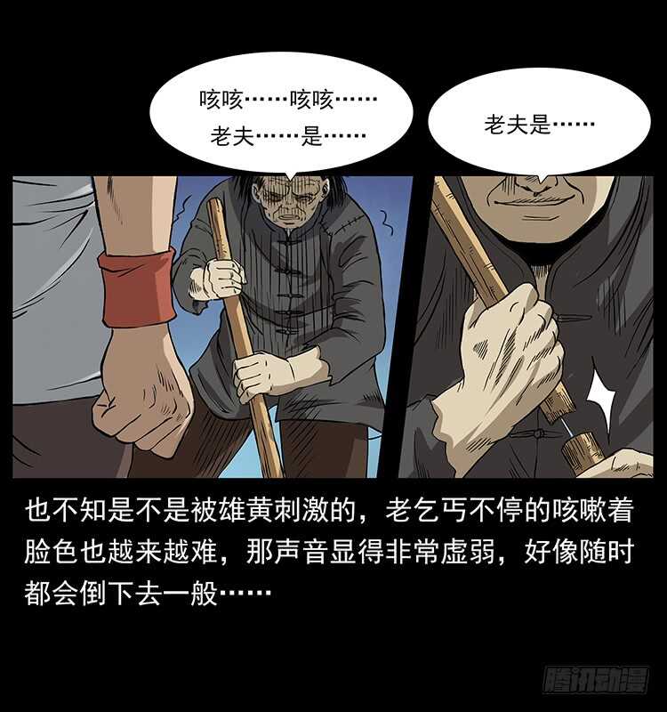 血蛊-仙山传奇-转轮手枪（第31张）