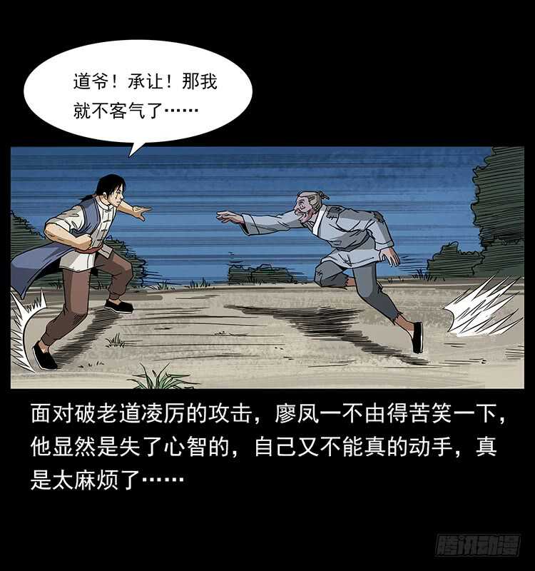 蛊虫-仙山传奇-转轮手枪（第5张）