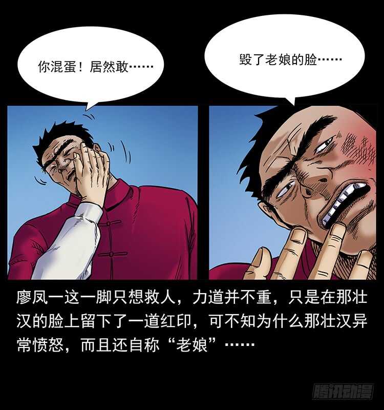 虎姑娘-仙山传奇-转轮手枪（第23张）