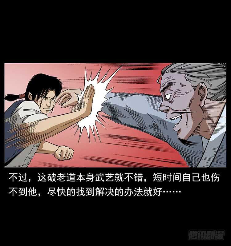 蛊虫-仙山传奇-转轮手枪（第6张）