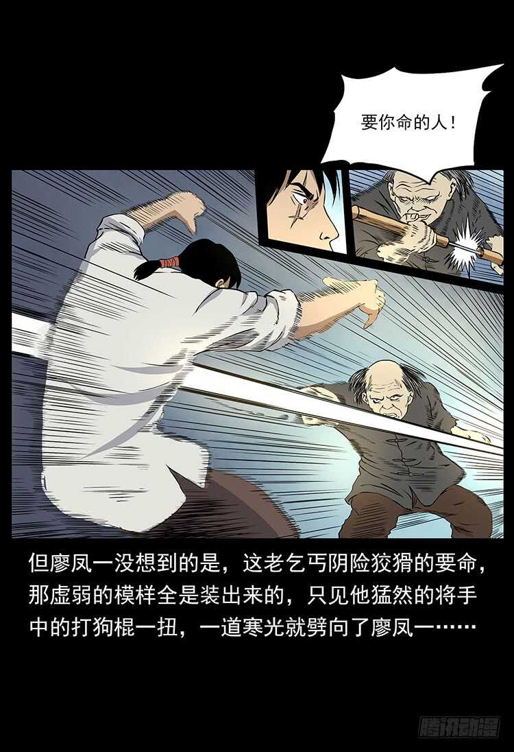 血蛊-仙山传奇-转轮手枪（第32张）